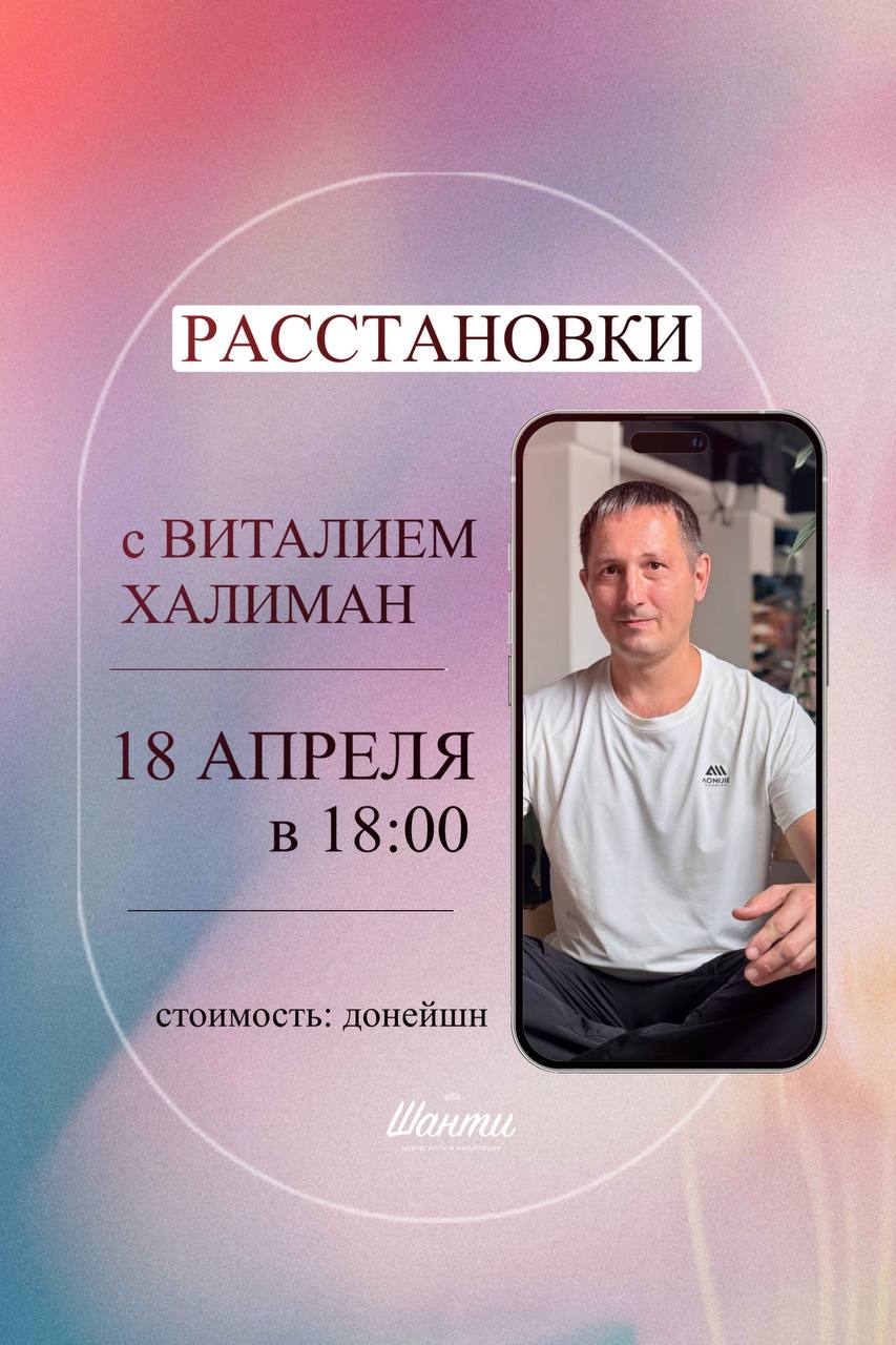 Shanti Anons April 2