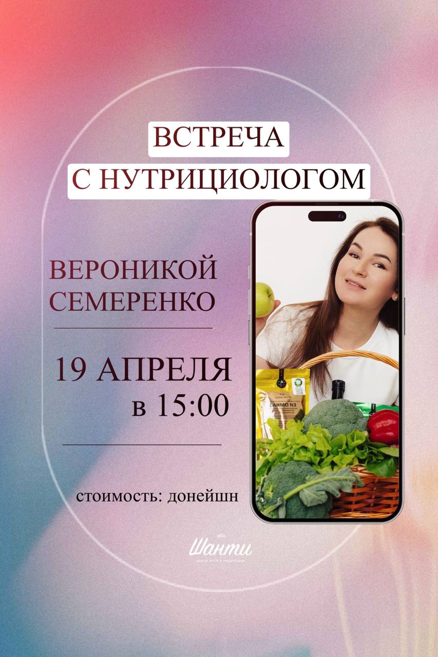 Shanti Anons April 1